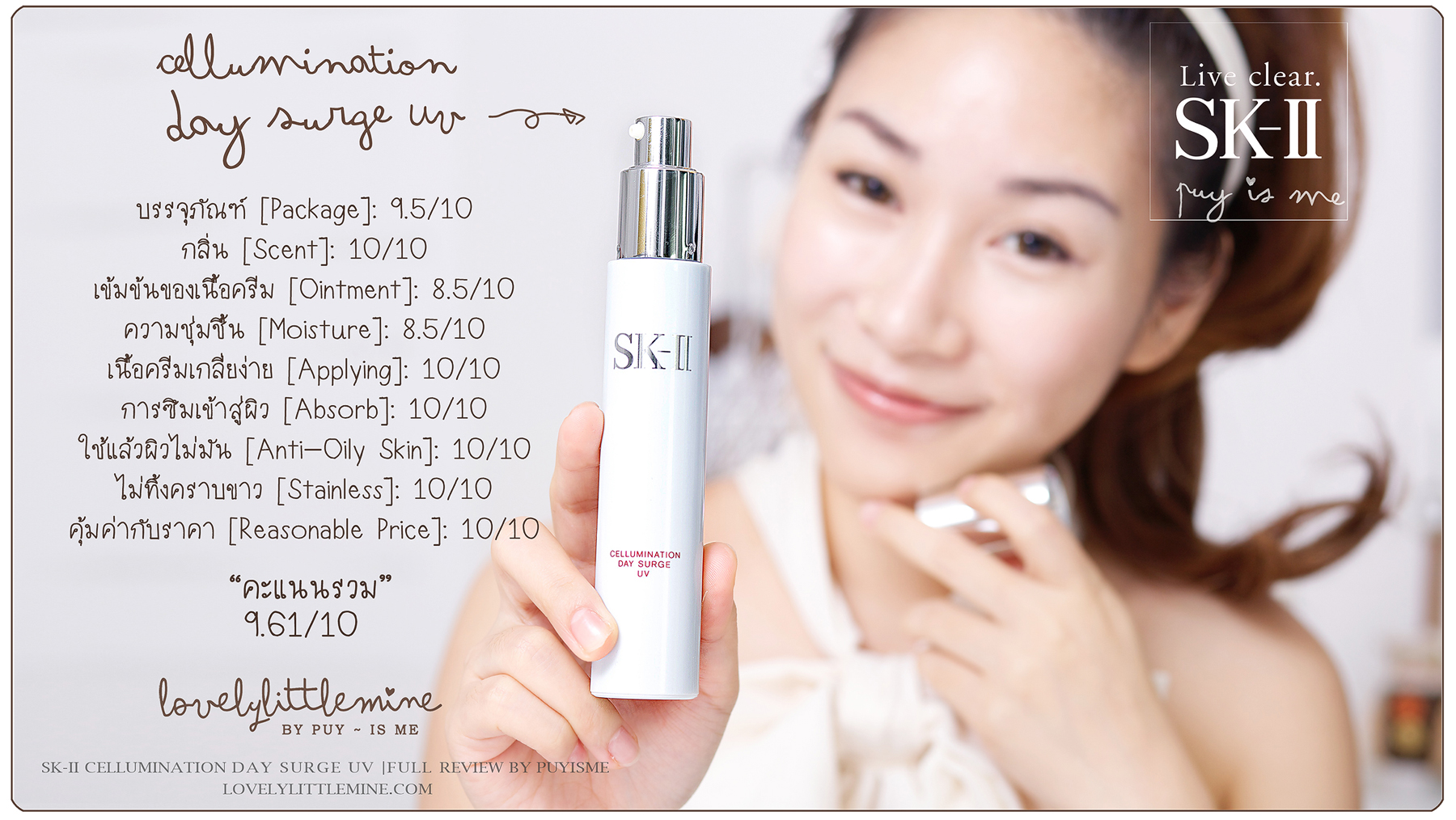 http://lovelylittlemine.com/wp-content/uploads/2013/03/SK-II%20Cellumination%20Day%20Surge%20UV-Review%20by%20PuYisme.jpg